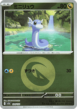 Dratini 124 — MEGA Dream ex: Additionals (Japanese Pokémon TCG card)