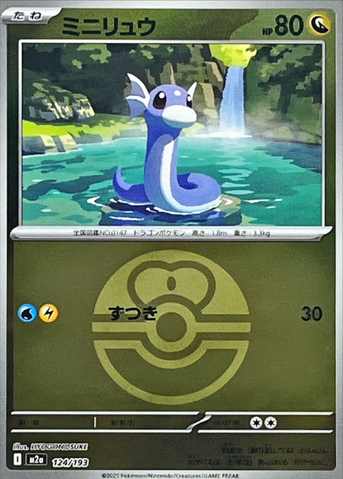 Dratini 124 — MEGA Dream ex: Additionals (Japanese Pokémon TCG card)