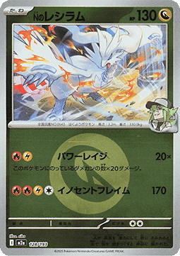 N's Reshiram 128 — MEGA Dream ex: Additionals (Japanese Pokémon TCG card)