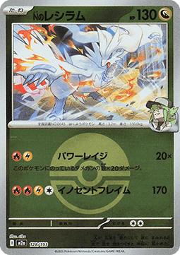 N's Reshiram 128 — MEGA Dream ex: Additionals (Japanese Pokémon TCG card)