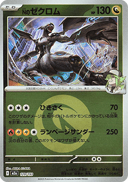 N's Zekrom 129 — MEGA Dream ex: Additionals (Japanese Pokémon TCG card)