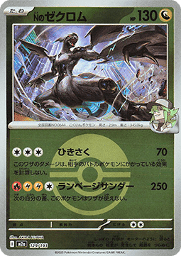 N's Zekrom 129 — MEGA Dream ex: Additionals (Japanese Pokémon TCG card)