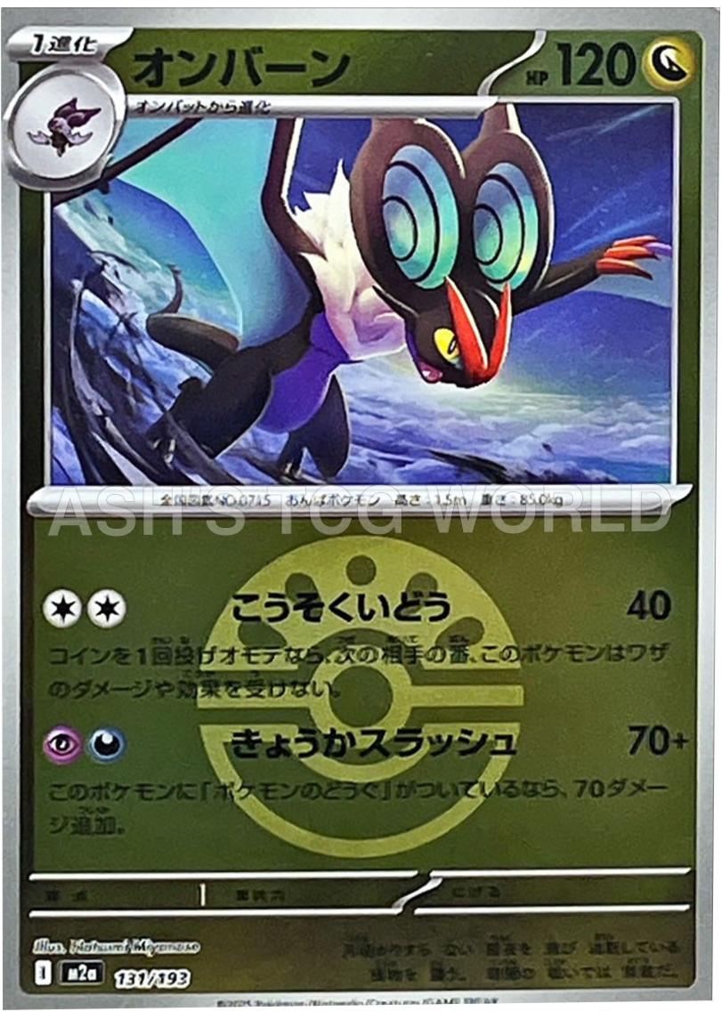 Noivern 131 — MEGA Dream ex: Additionals (Japanese Pokémon TCG card)