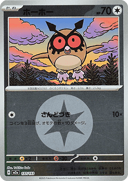 Hoothoot 137 — MEGA Dream ex: Additionals (Japanese Pokémon TCG card)