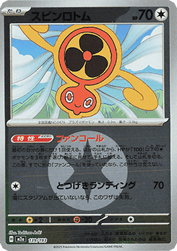 Fan Rotom 139 — MEGA Dream ex: Additionals (Japanese Pokémon TCG card)