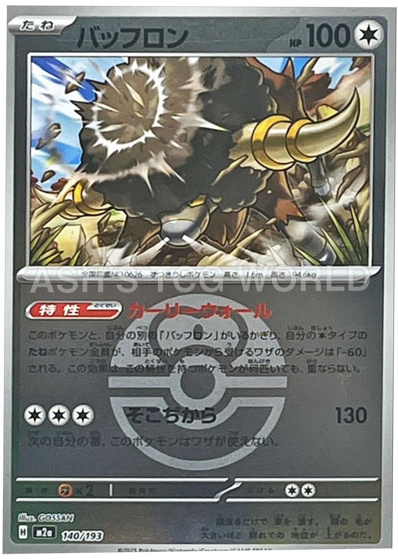 Bouffalant 140 — MEGA Dream ex: Additionals (Japanese Pokémon TCG card)