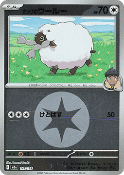 Hop's Wooloo 141 — MEGA Dream ex: Additionals (Japanese Pokémon TCG card)