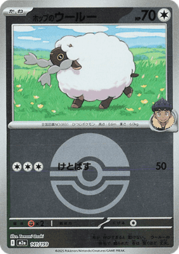 Hop's Wooloo 141 — MEGA Dream ex: Additionals (Japanese Pokémon TCG card)