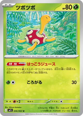 Shuckle 006/92 — Mega Symphonia (Japanese Pokémon TCG card)