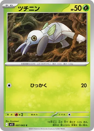 Nincada 007/92 — Mega Symphonia (Japanese Pokémon TCG card)