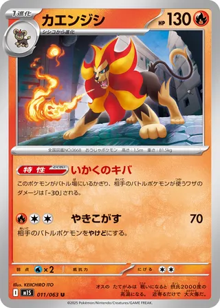 Pyroar 011/92 — Mega Symphonia (Japanese Pokémon TCG card)