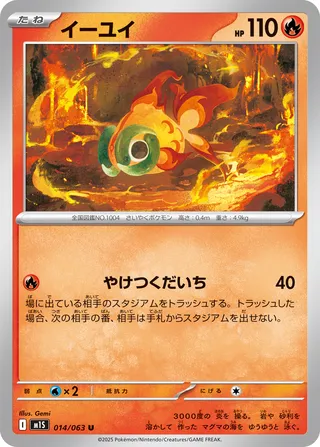 Chi-Yu 014/92 — Mega Symphonia (Japanese Pokémon TCG card)