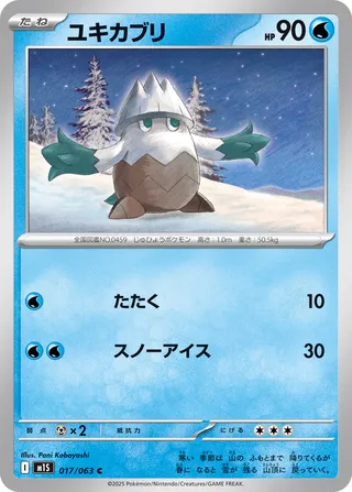 Snover 017/92 — Mega Symphonia (Japanese Pokémon TCG card)