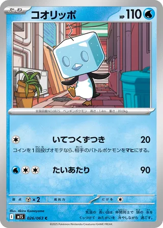 Eiscue 026/92 — Mega Symphonia (Japanese Pokémon TCG card)