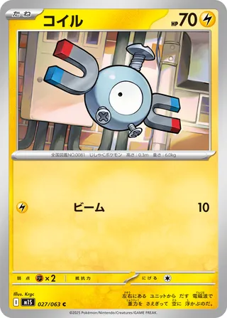 Magnemite 027/92 — Mega Symphonia (Japanese Pokémon TCG card)