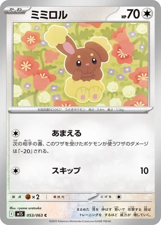 Buneary 053/92 — Mega Symphonia (Japanese Pokémon TCG card)
