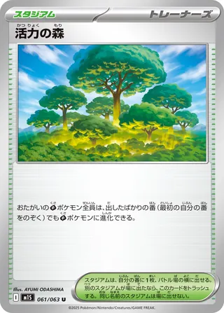 Forest of Vitality 061/92 — Mega Symphonia (Japanese Pokémon TCG card)
