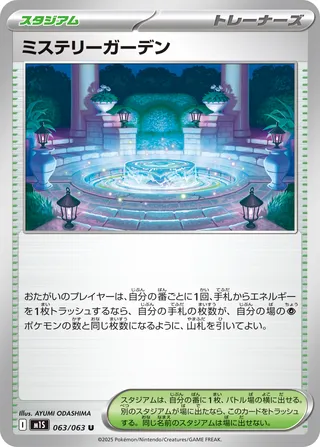 Mystery Garden 063/92 — Mega Symphonia (Japanese Pokémon TCG card)
