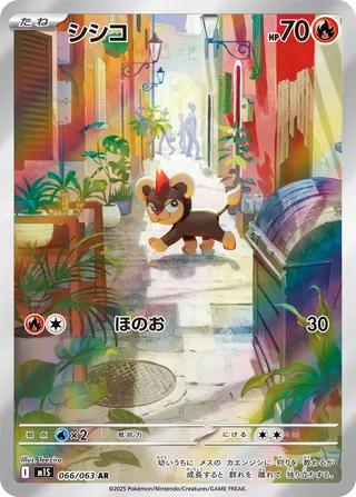 Litleo 066/92 — Mega Symphonia (Japanese Pokémon TCG card)