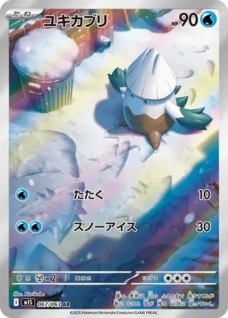 Snover 067/92 — Mega Symphonia (Japanese Pokémon TCG card)
