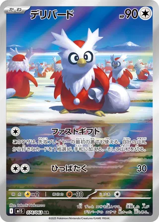 Delibird 074/92 — Mega Symphonia (Japanese Pokémon TCG card)