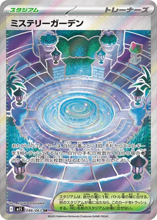 Mystery Garden 086/92 — Mega Symphonia (Japanese Pokémon TCG card)