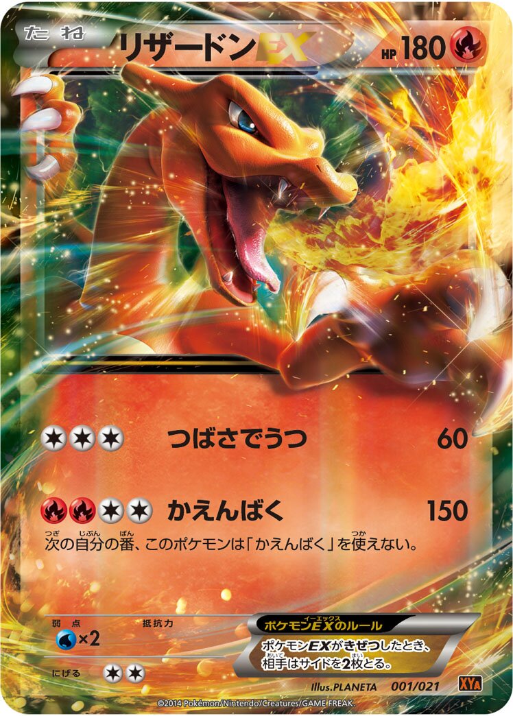 Mega Battle Deck M Charizard EX expansion