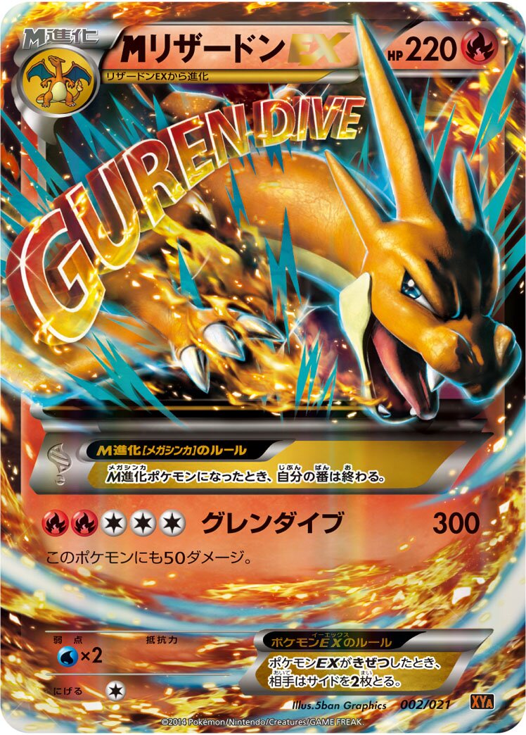 M Charizard-EX 002/21 — Mega Battle Deck M Charizard EX (Japanese Pokémon TCG card)