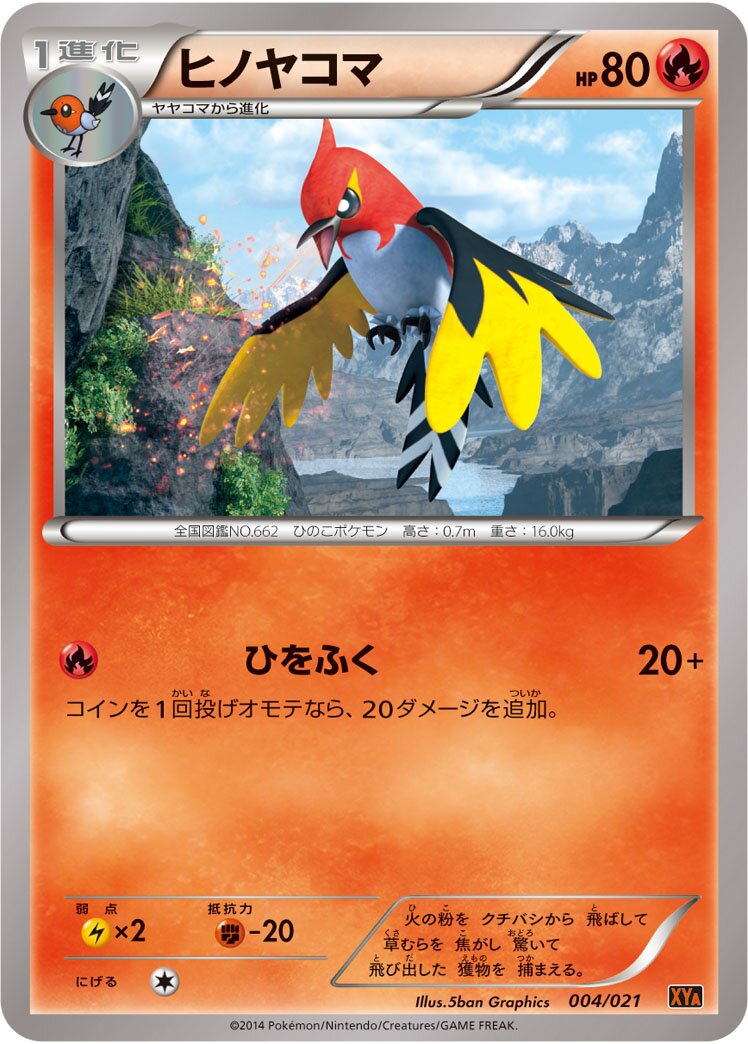 Fletchinder 004/21 — Mega Battle Deck M Charizard EX (Japanese Pokémon TCG card)