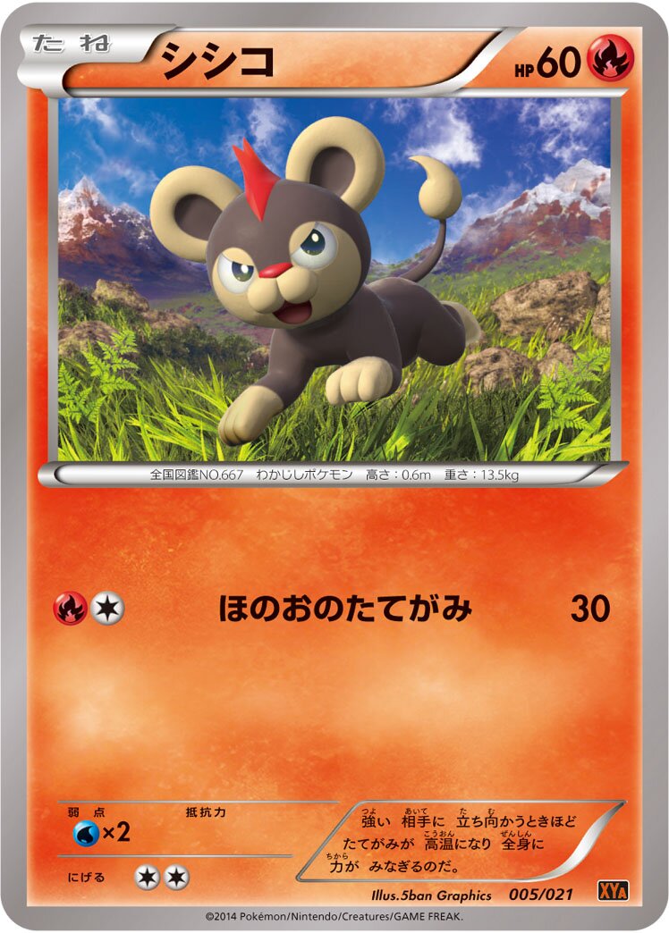 Litleo 005/21 — Mega Battle Deck M Charizard EX (Japanese Pokémon TCG card)