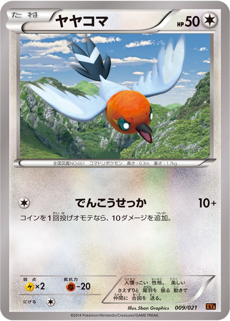 Fletchling 009/21 — Mega Battle Deck M Charizard EX (Japanese Pokémon TCG card)