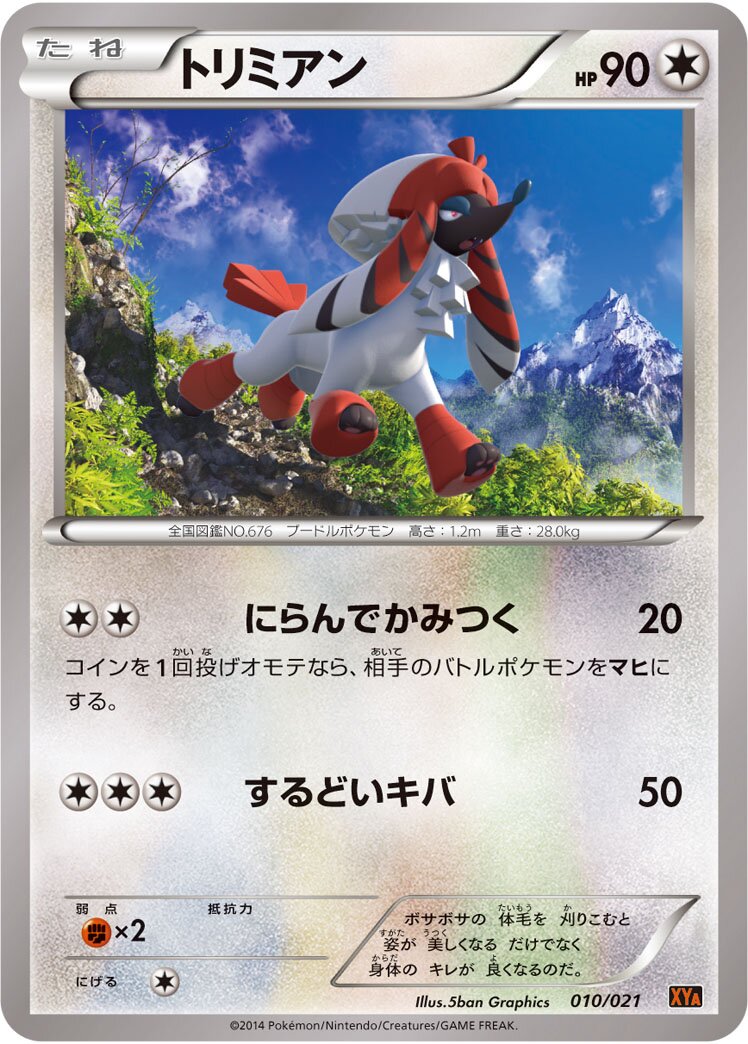 Furfrou 010/21 — Mega Battle Deck M Charizard EX (Japanese Pokémon TCG card)