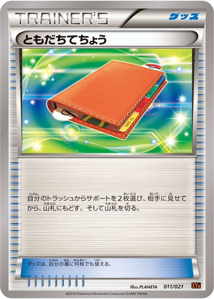 Pal Pad 011/21 — Mega Battle Deck M Charizard EX (Japanese Pokémon TCG card)