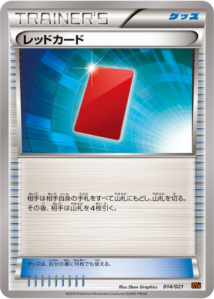 Red Card 014/21 — Mega Battle Deck M Charizard EX (Japanese Pokémon TCG card)