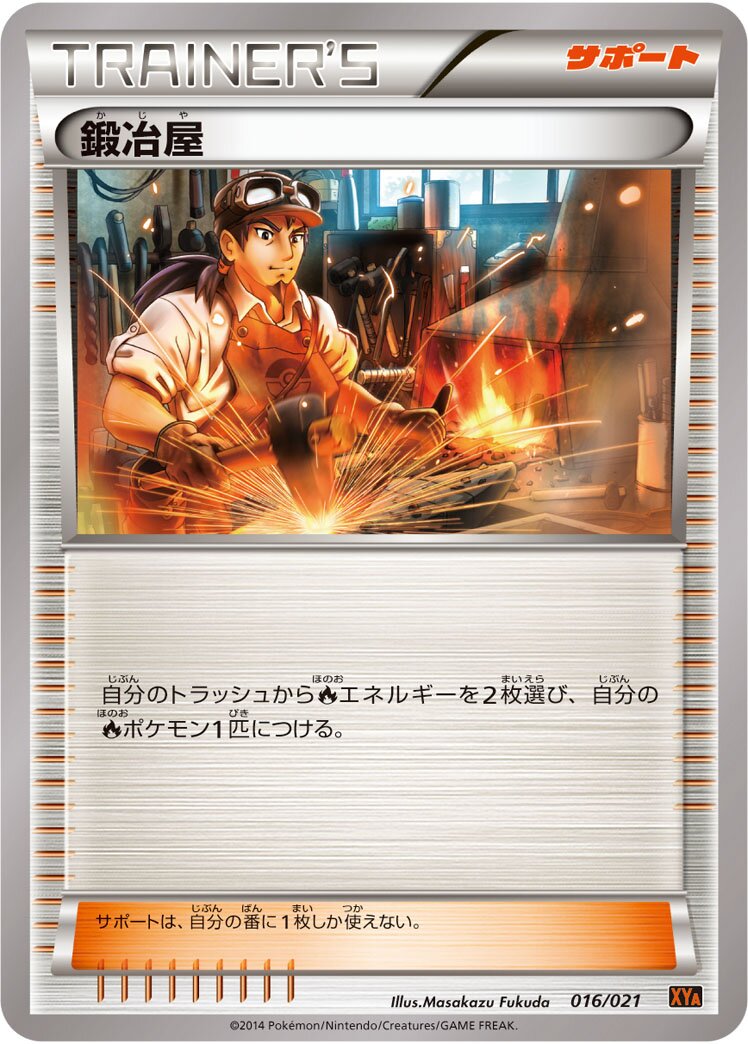 Blacksmith 016/21 — Mega Battle Deck M Charizard EX (Japanese Pokémon TCG card)