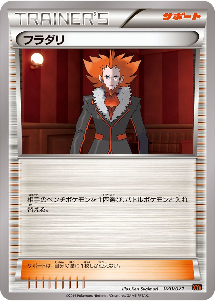 Lysandre 020/21 — Mega Battle Deck M Charizard EX (Japanese Pokémon TCG card)