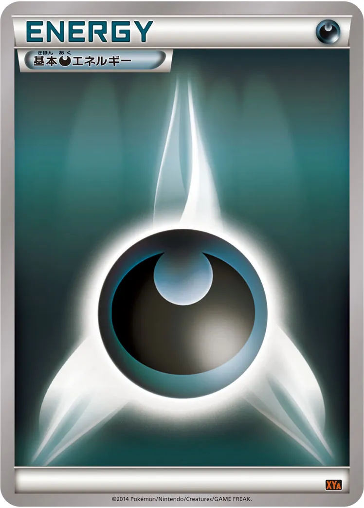 Darkness Energy 023/21 — Mega Battle Deck M Charizard EX (Japanese Pokémon TCG card)