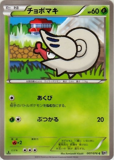 Shelmet 007/86 — Megalo Cannon (Japanese Pokémon TCG card)