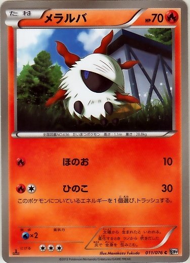 Larvesta 011/86 — Megalo Cannon (Japanese Pokémon TCG card)