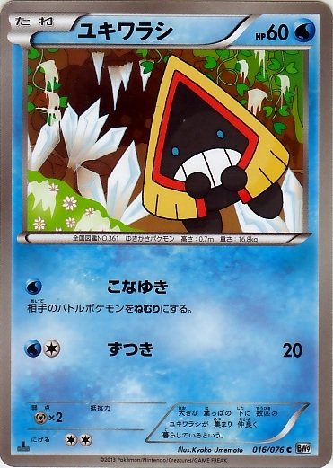 Snorunt 016/86 — Megalo Cannon (Japanese Pokémon TCG card)