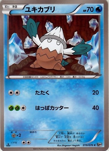 Snover 019/86 — Megalo Cannon (Japanese Pokémon TCG card)