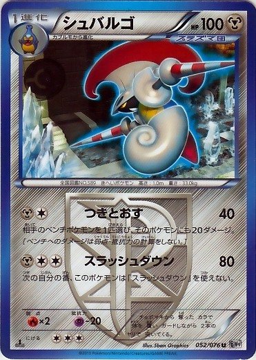 Escavalier 052/86 — Megalo Cannon (Japanese Pokémon TCG card)