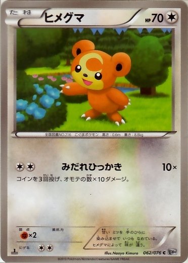Teddiursa 062/86 — Megalo Cannon (Japanese Pokémon TCG card)