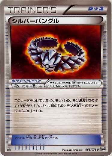Silver Bangle 068/86 — Megalo Cannon (Japanese Pokémon TCG card)