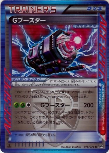 G Booster 075/86 — Megalo Cannon (Japanese Pokémon TCG card)