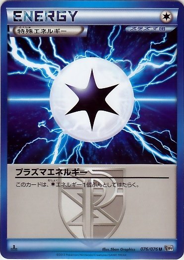 Plasma Energy 076/86 — Megalo Cannon (Japanese Pokémon TCG card)