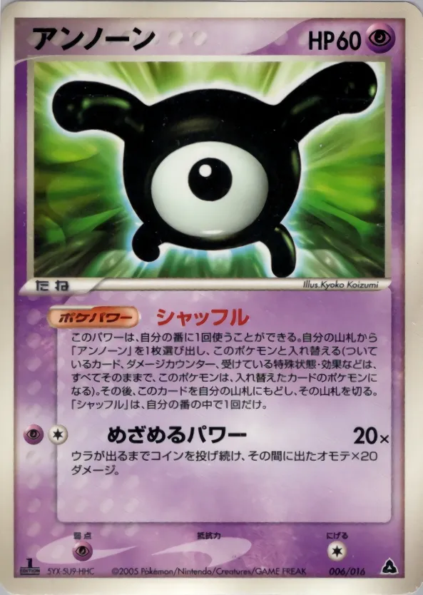 Unown 006 — Meganium Constructed Starter Deck (Japanese Pokémon TCG card)