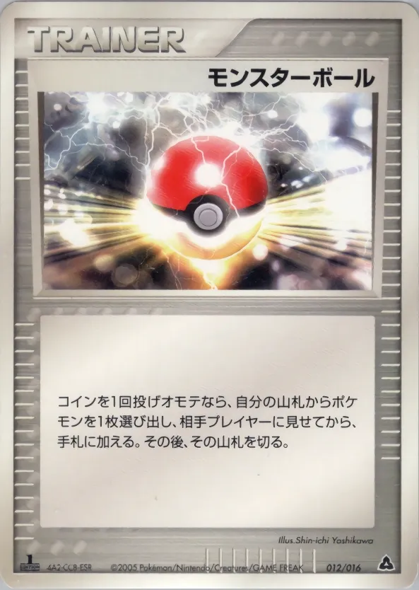 Poké Ball 012 — Meganium Constructed Starter Deck (Japanese Pokémon TCG card)
