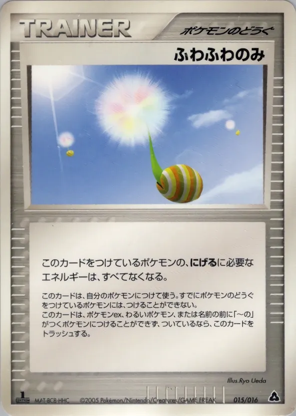 Fluffy Berry 015 — Meganium Constructed Starter Deck (Japanese Pokémon TCG card)