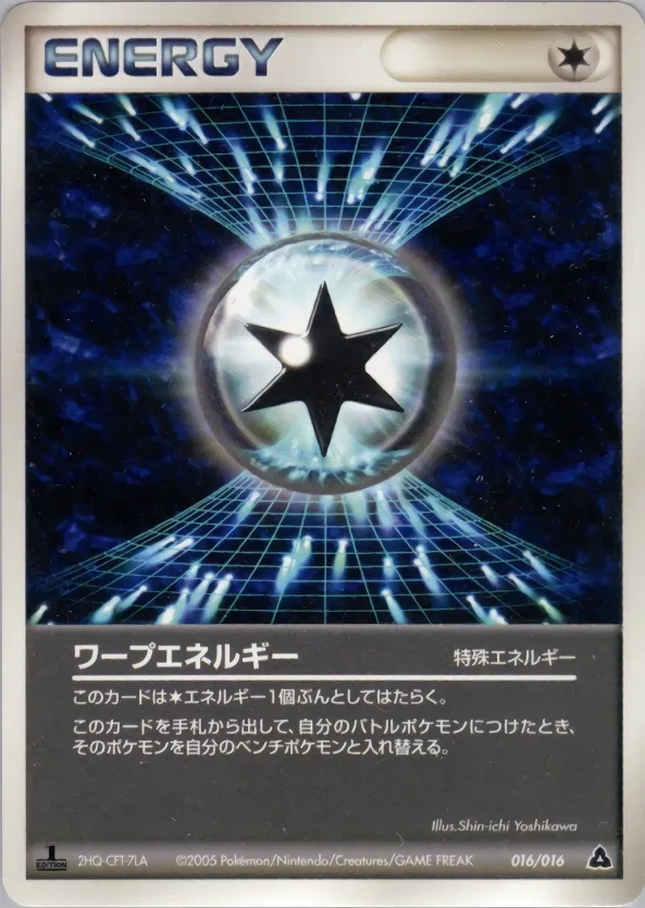 Warp Energy 016 — Meganium Constructed Starter Deck (Japanese Pokémon TCG card)